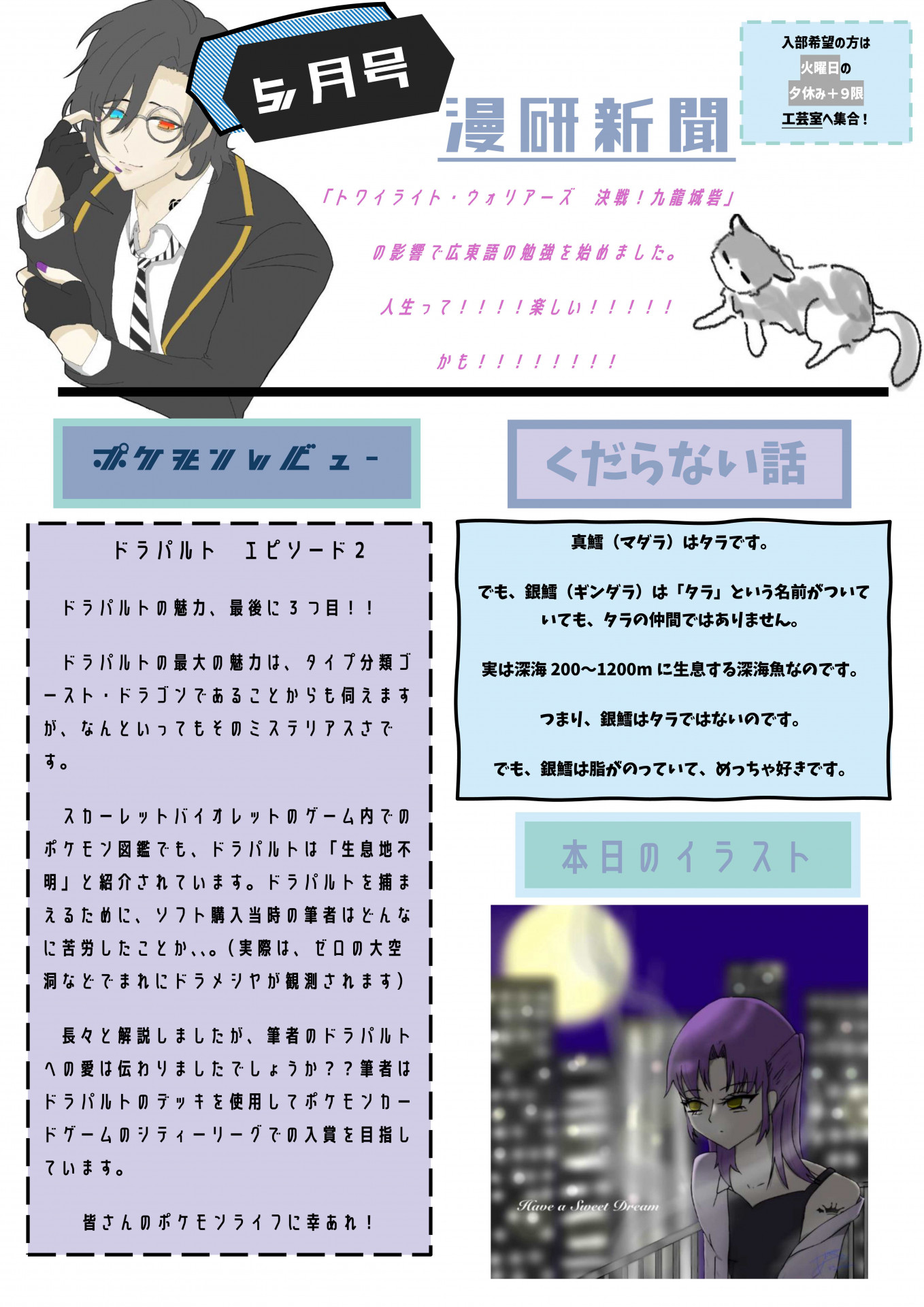 2025まんけん新聞5月号 vol.2 (2)